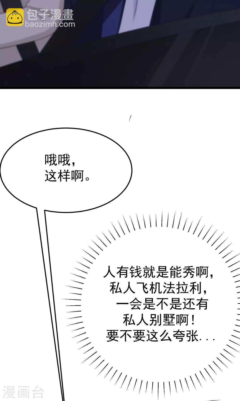 第54话 我家的床，又大又软！6