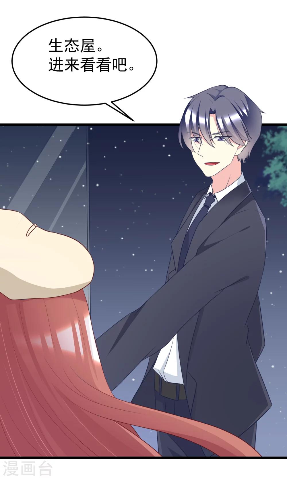 第55话 江总的青梅竹马1
