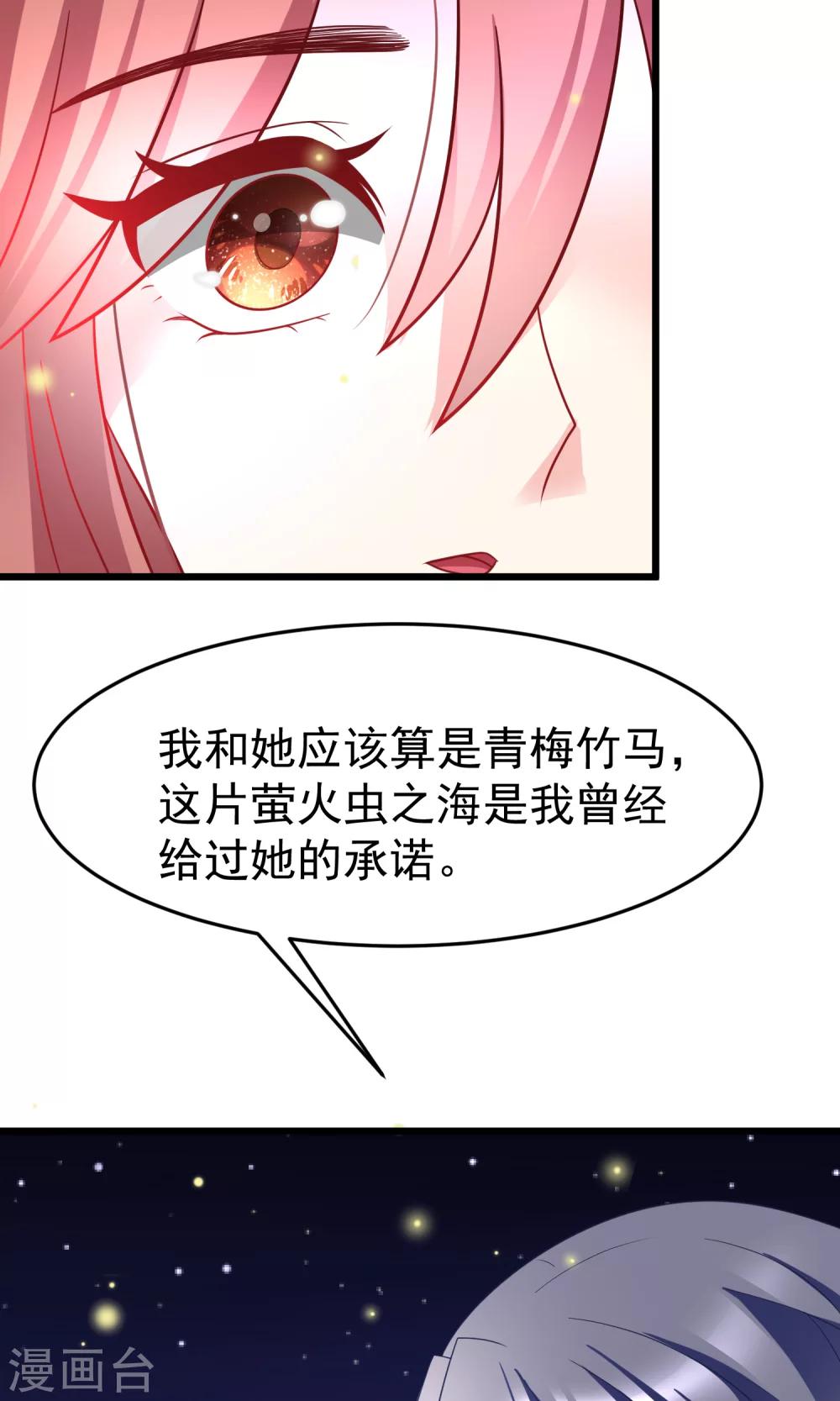 第55话 江总的青梅竹马10