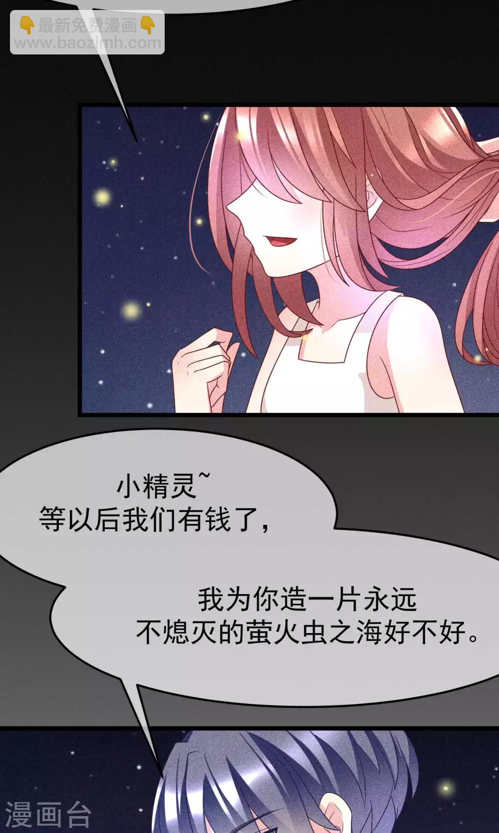 第55话 江总的青梅竹马13