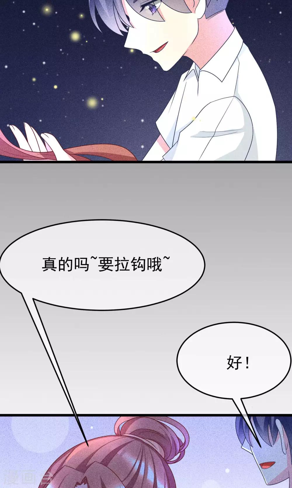 第55话 江总的青梅竹马14