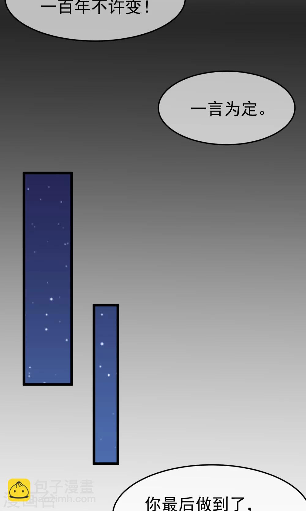 第55话 江总的青梅竹马16