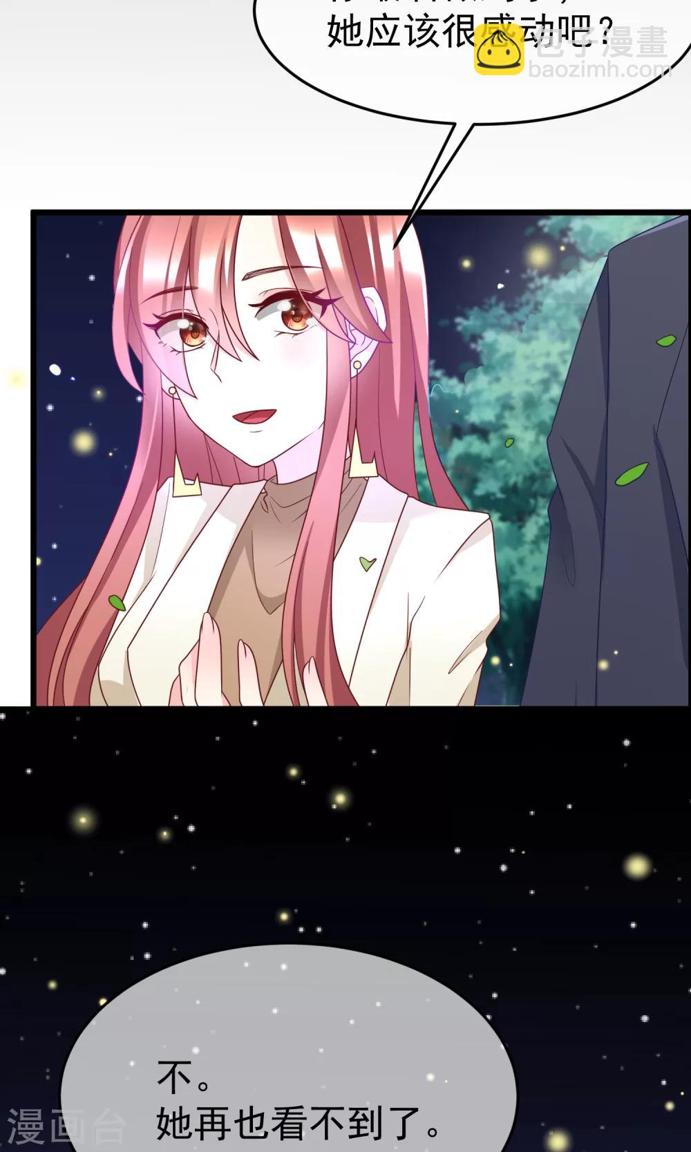 第55话 江总的青梅竹马17