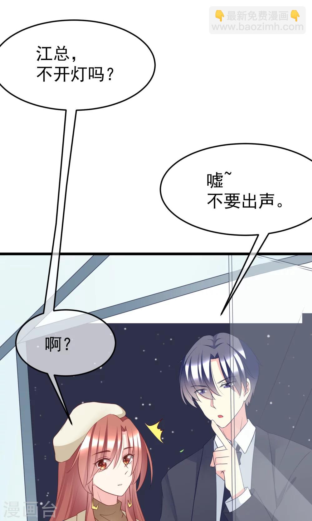 第55话 江总的青梅竹马2