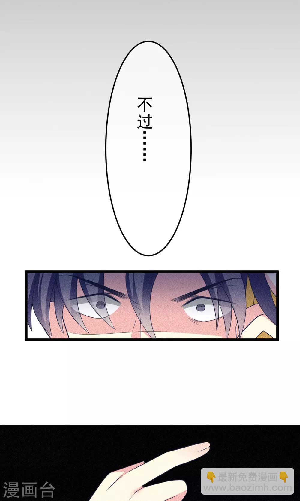 第55话 江总的青梅竹马23