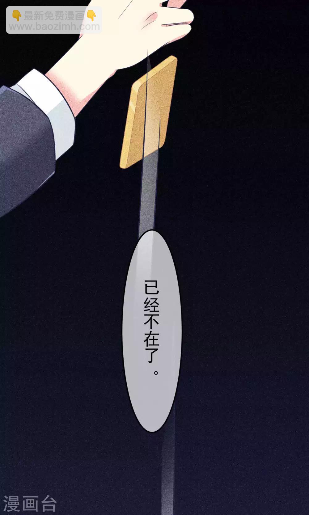 第55话 江总的青梅竹马24