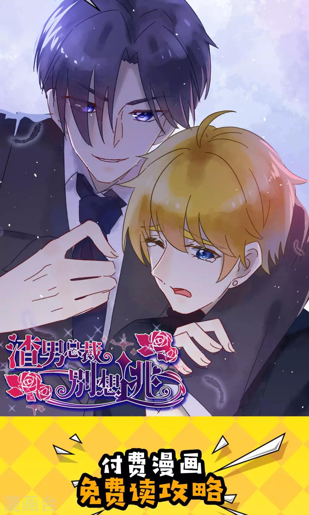 第55话 江总的青梅竹马32