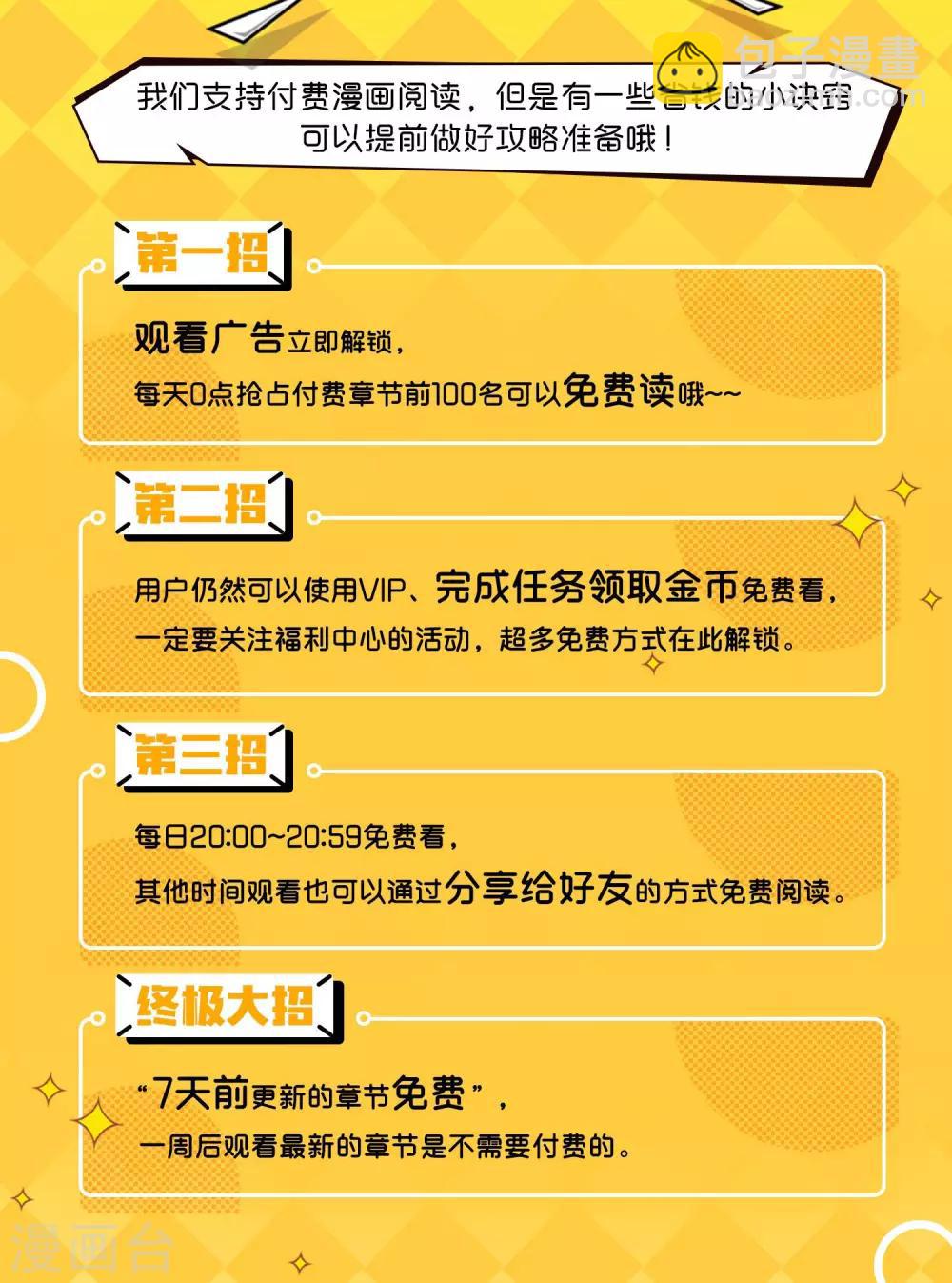 第55话 江总的青梅竹马33