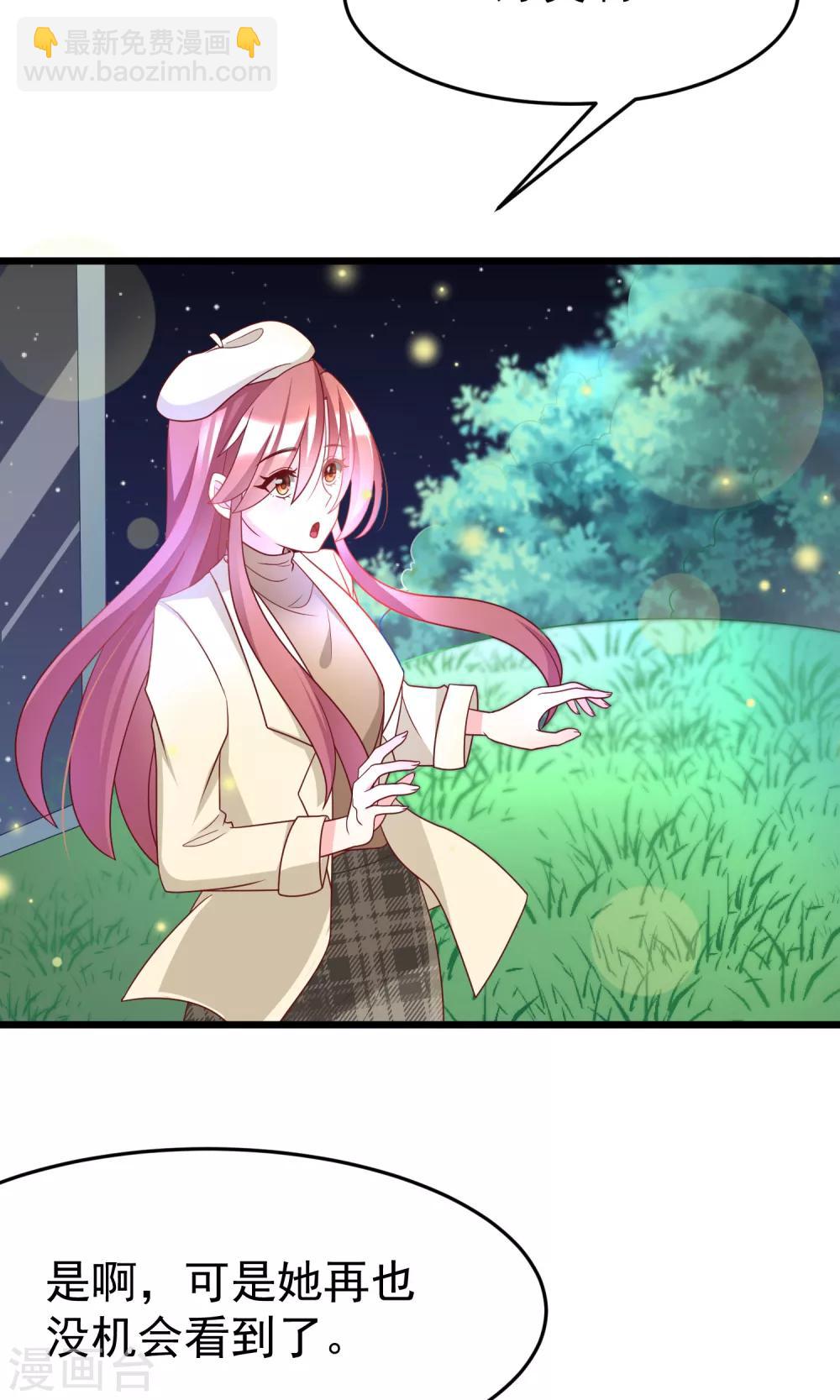 第55话 江总的青梅竹马8