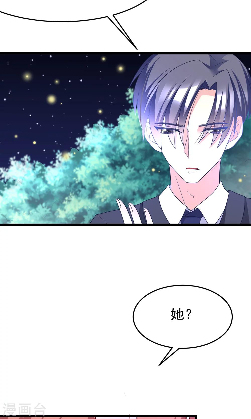 第55话 江总的青梅竹马9