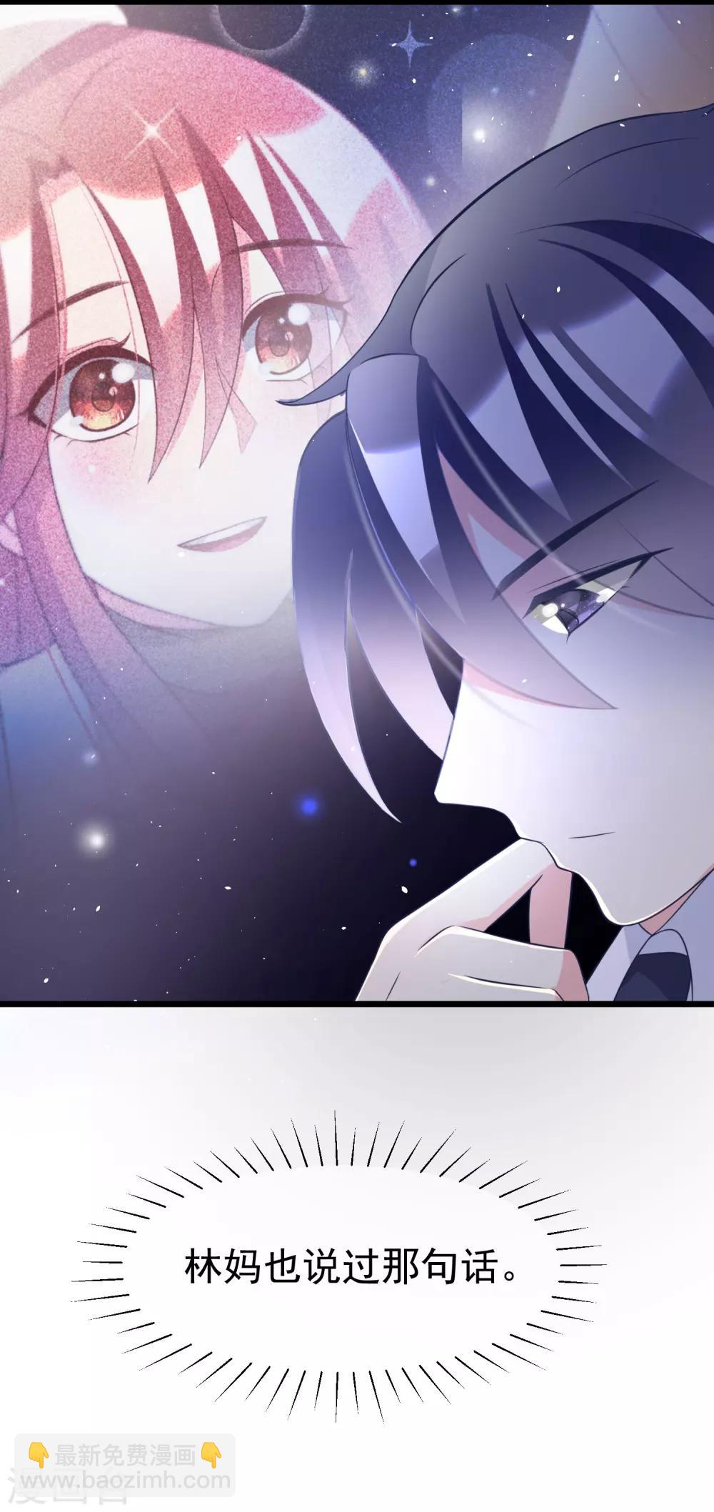 第56话 渣男是怎么炼成的？11