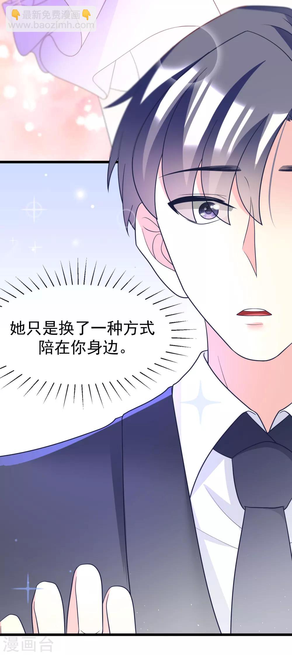 第56话 渣男是怎么炼成的？13