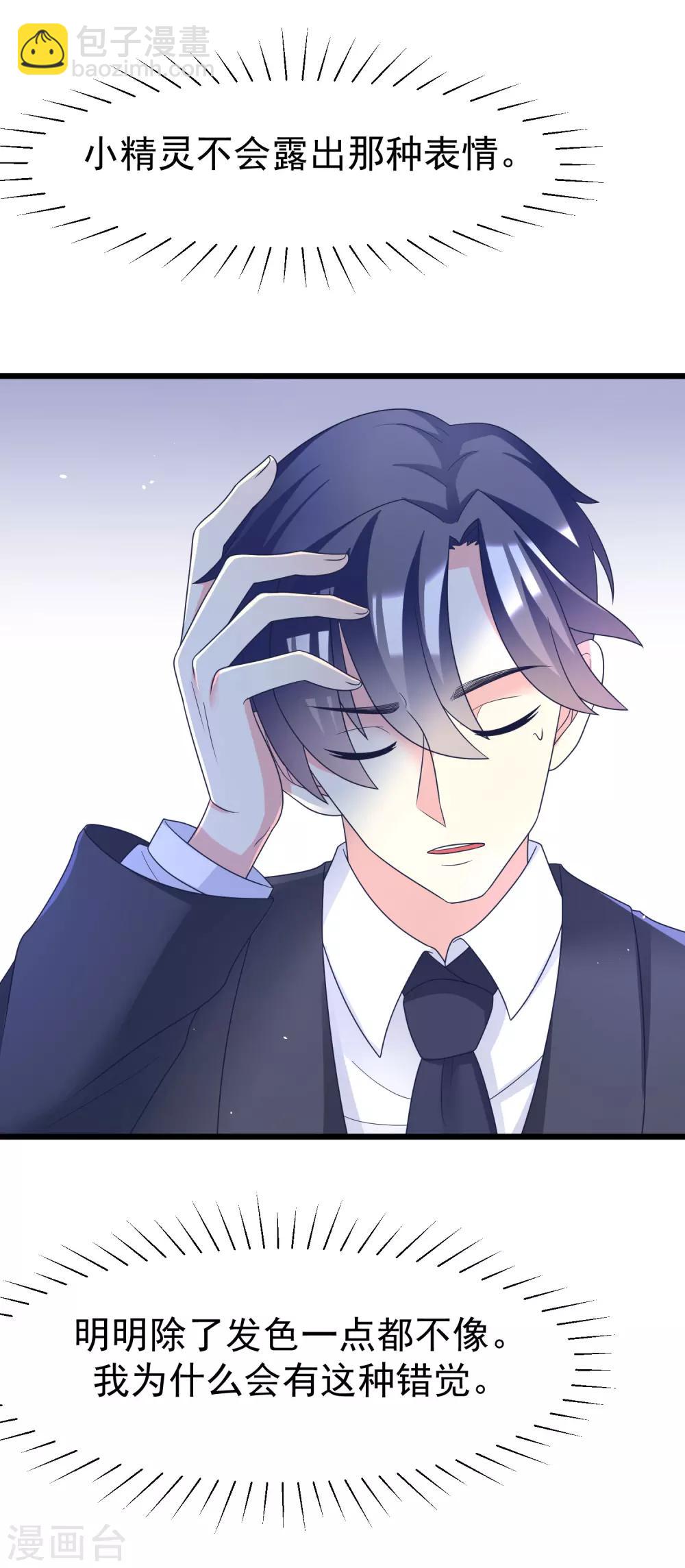 第56话 渣男是怎么炼成的？15