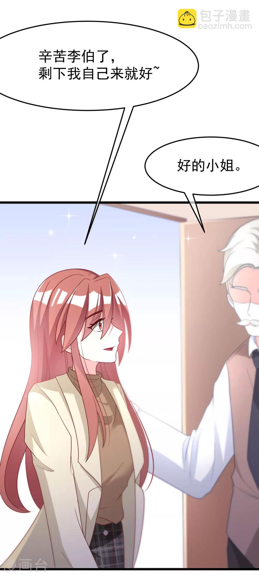 第56话 渣男是怎么炼成的？17