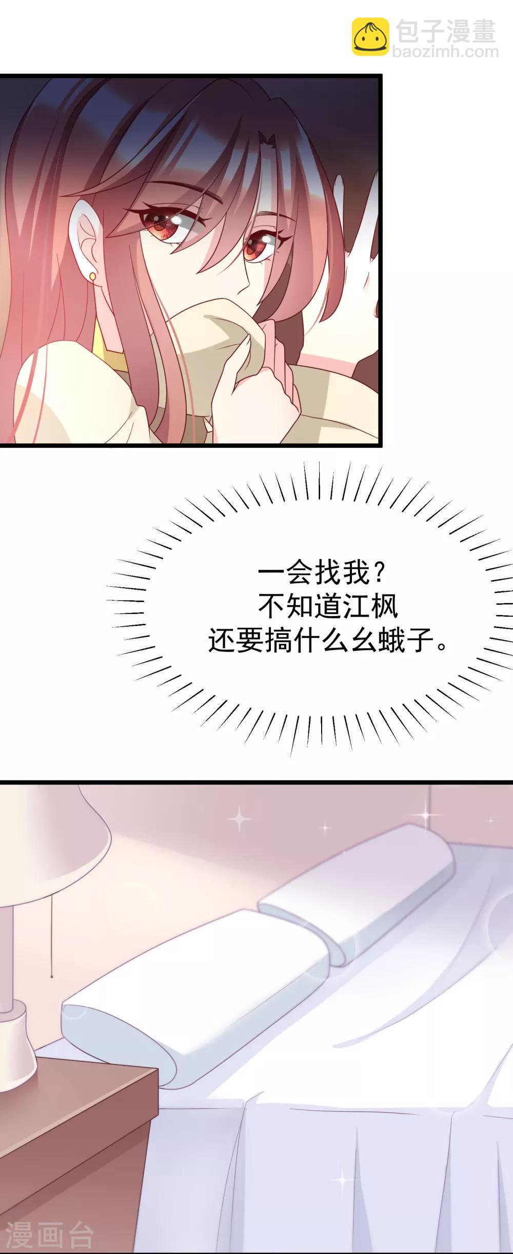 第56话 渣男是怎么炼成的？18
