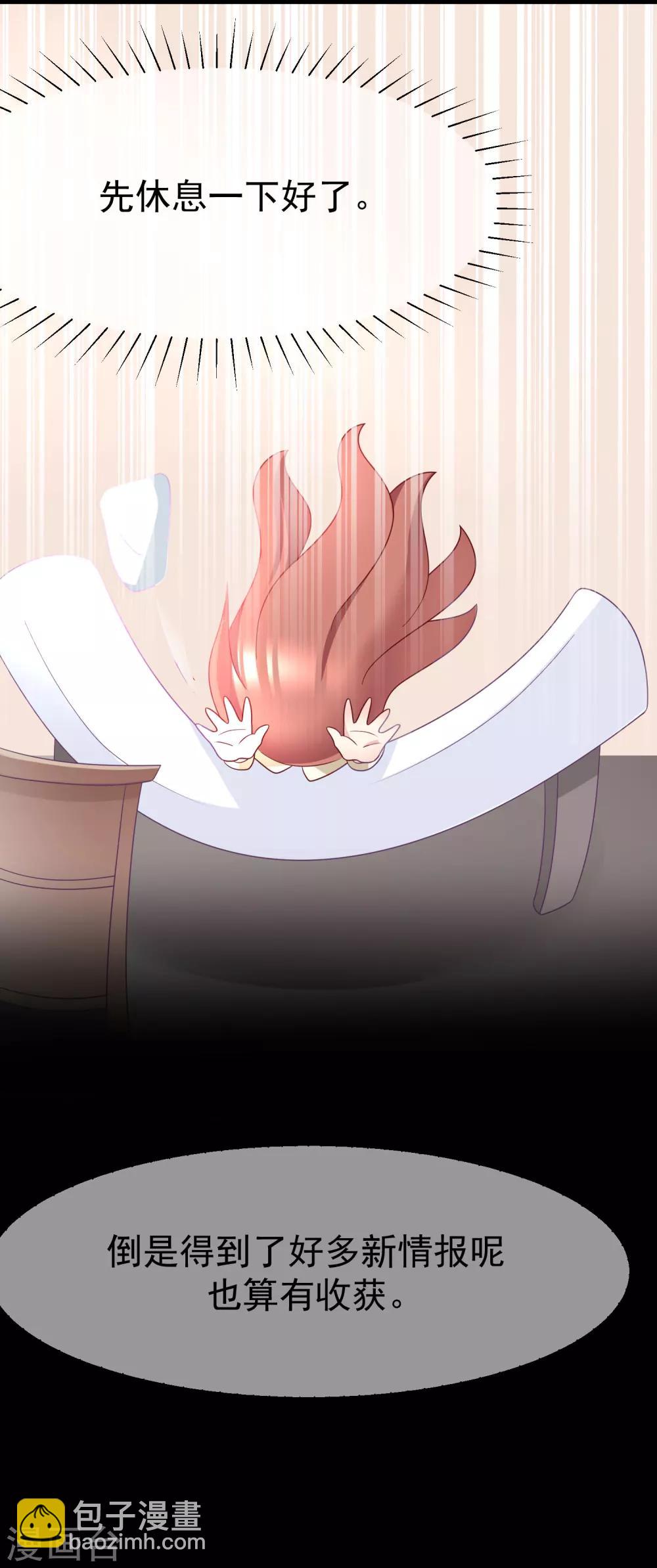第56话 渣男是怎么炼成的？19