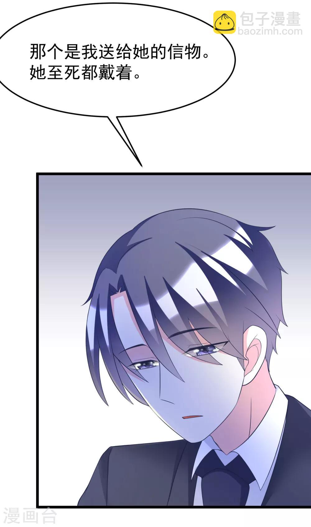 第56话 渣男是怎么炼成的？2