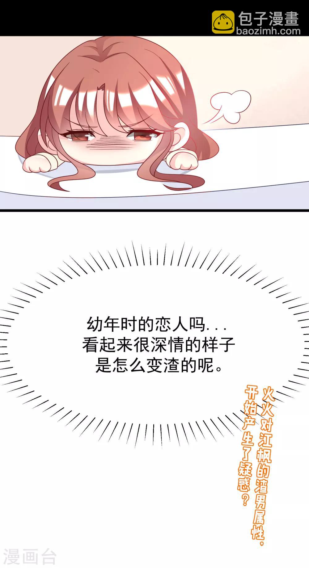 第56话 渣男是怎么炼成的？20