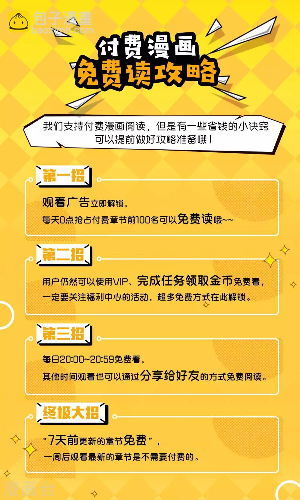 第56话 渣男是怎么炼成的？22