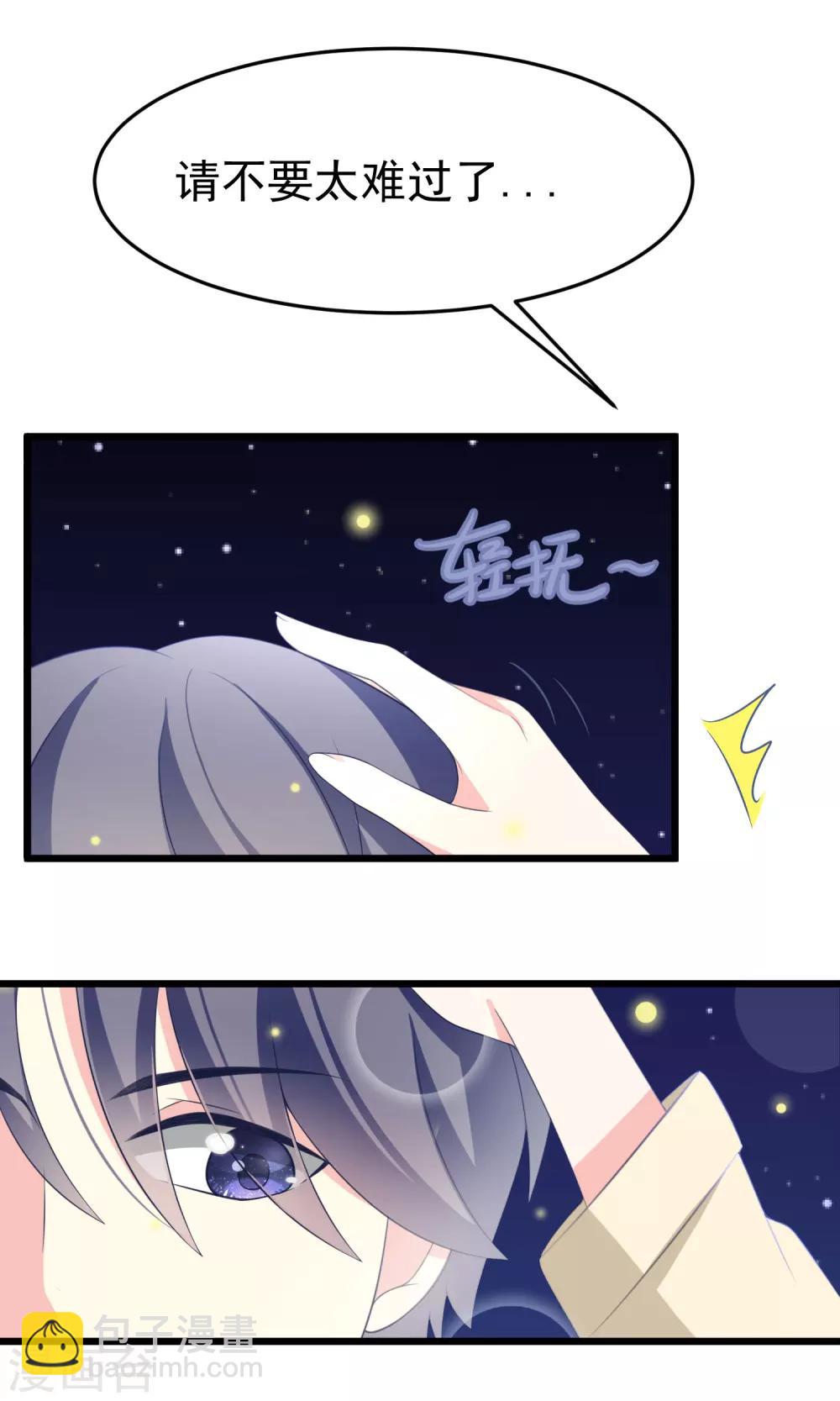第56话 渣男是怎么炼成的？3