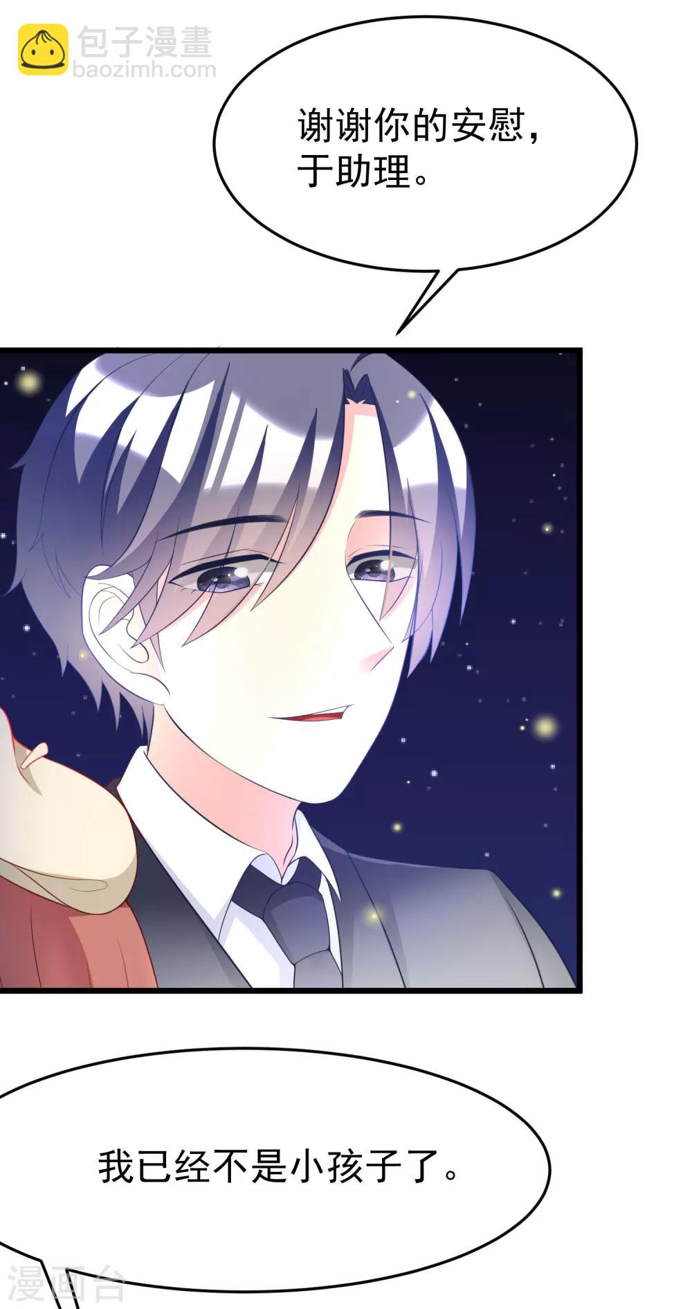 第56话 渣男是怎么炼成的？5