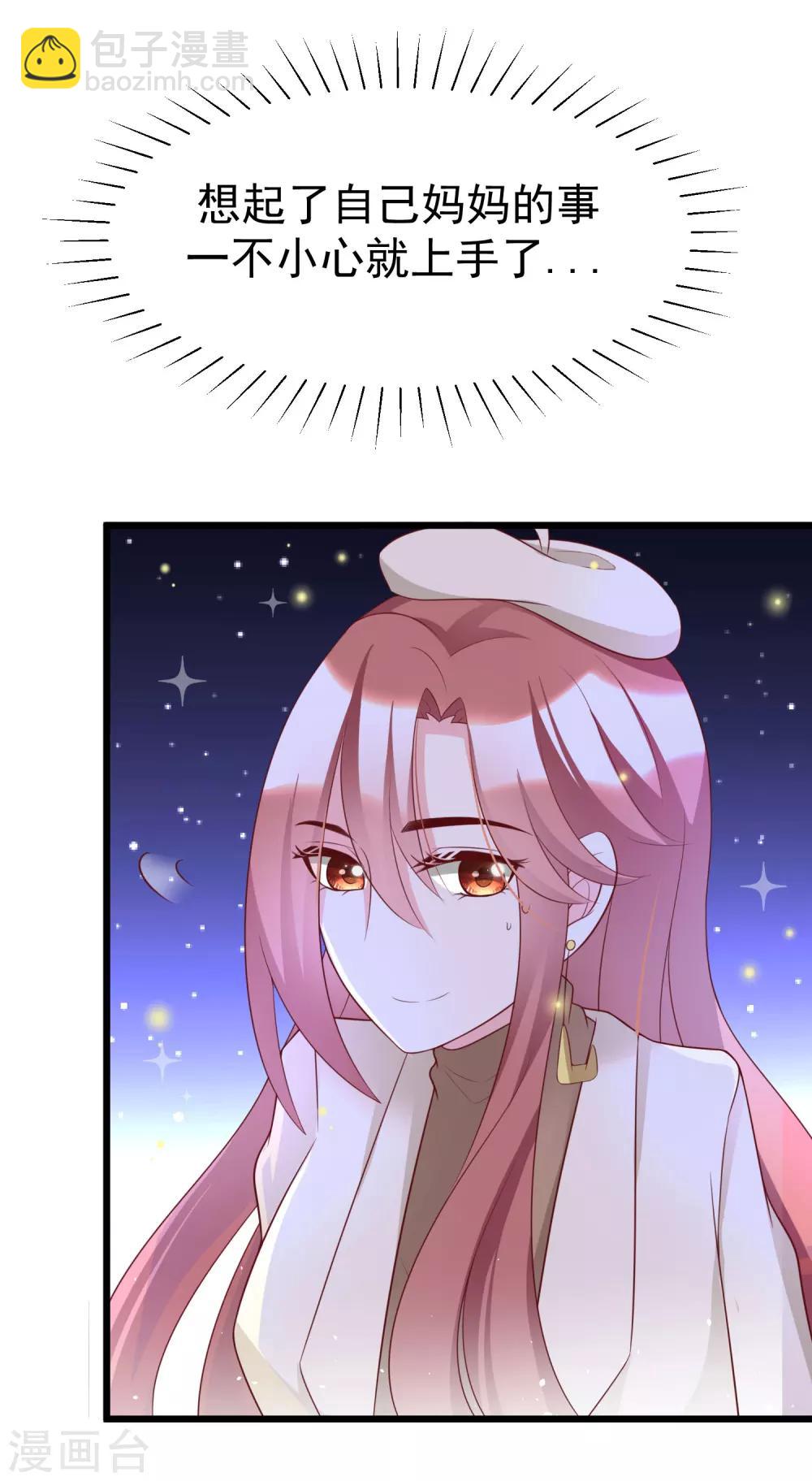 第56话 渣男是怎么炼成的？7