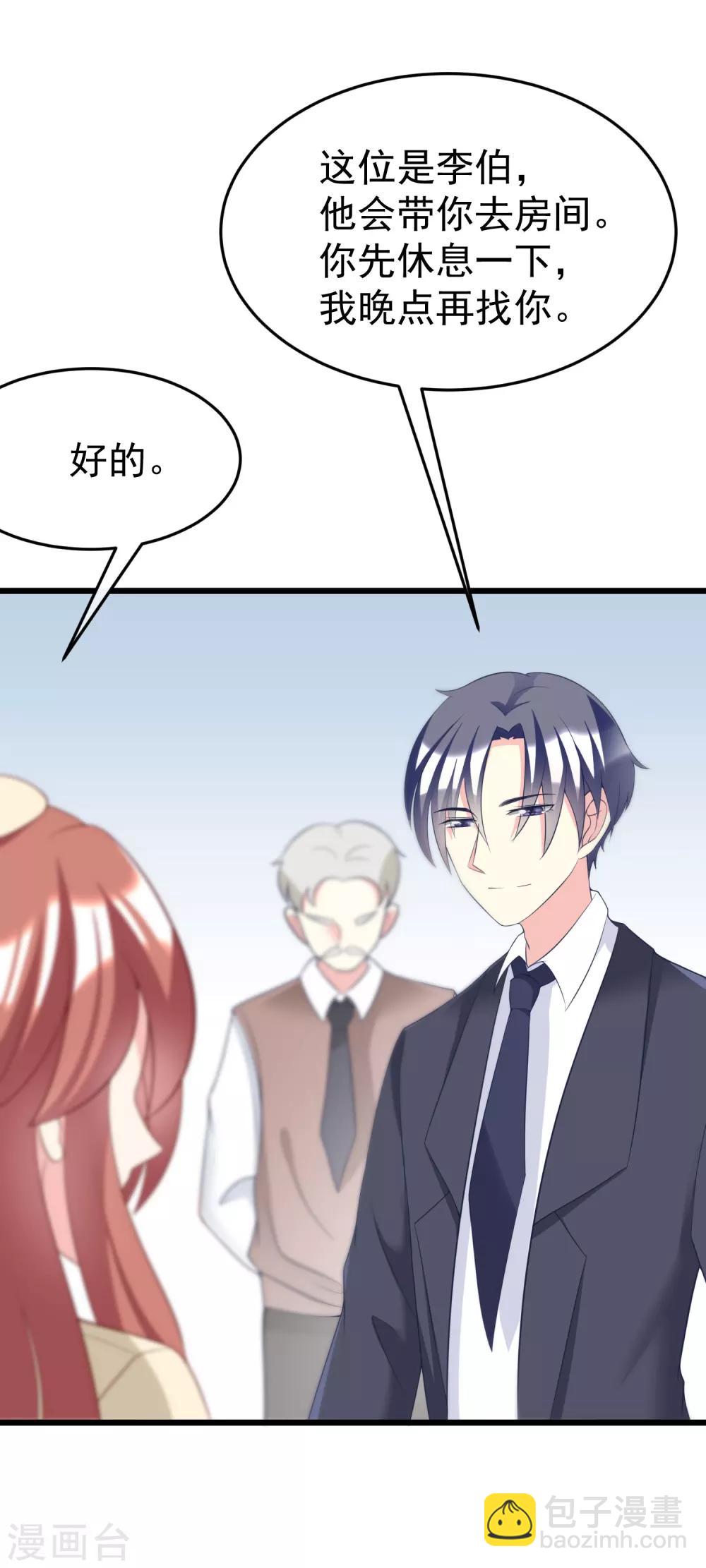 第56话 渣男是怎么炼成的？9