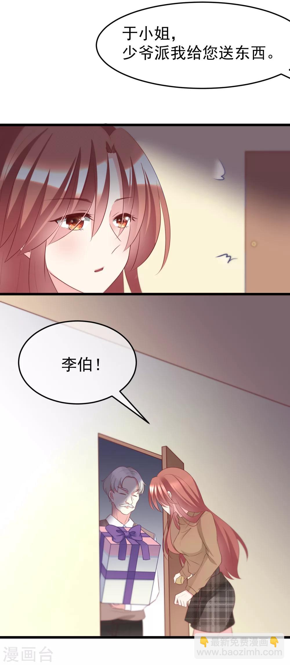 第57话 总裁大人送的衣服8