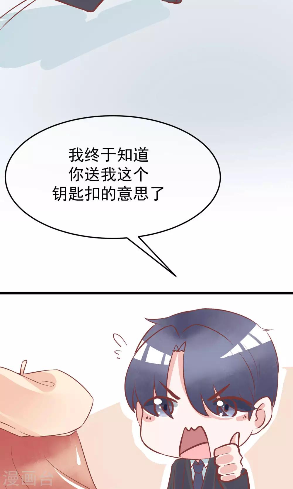 番外4 这是定情信物吗？10