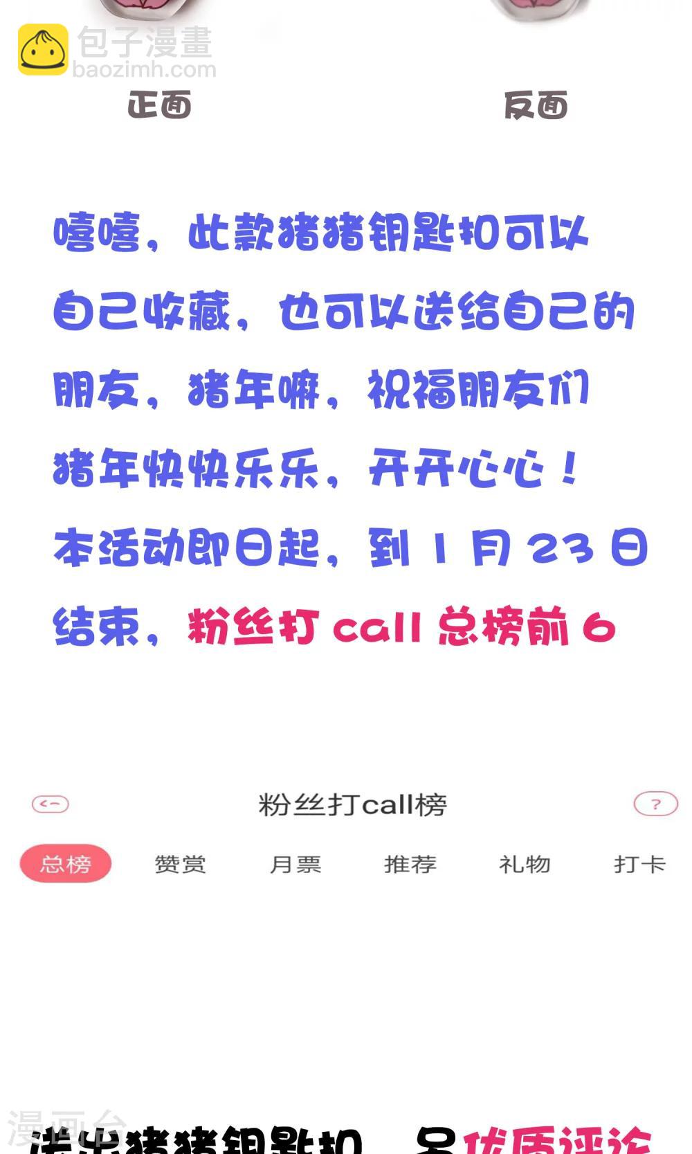 番外4 这是定情信物吗？14