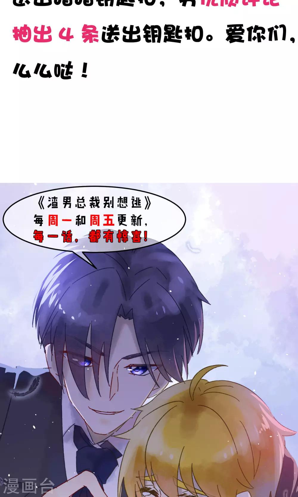 番外4 这是定情信物吗？15