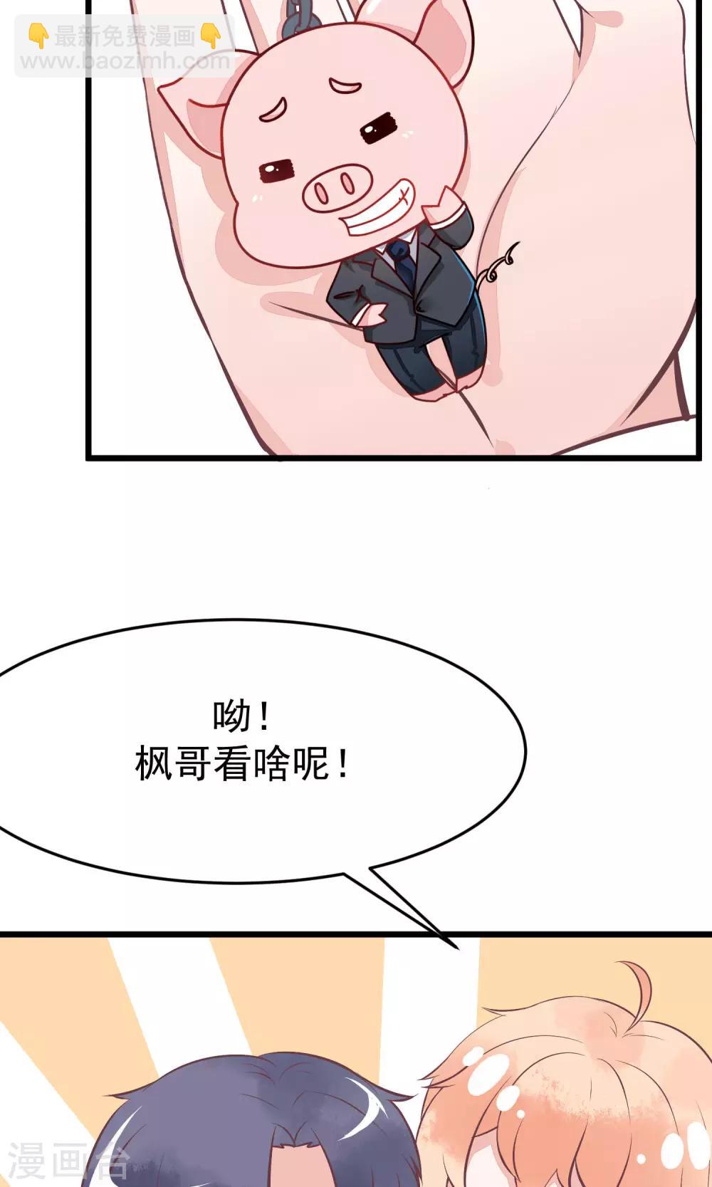 番外4 这是定情信物吗？2