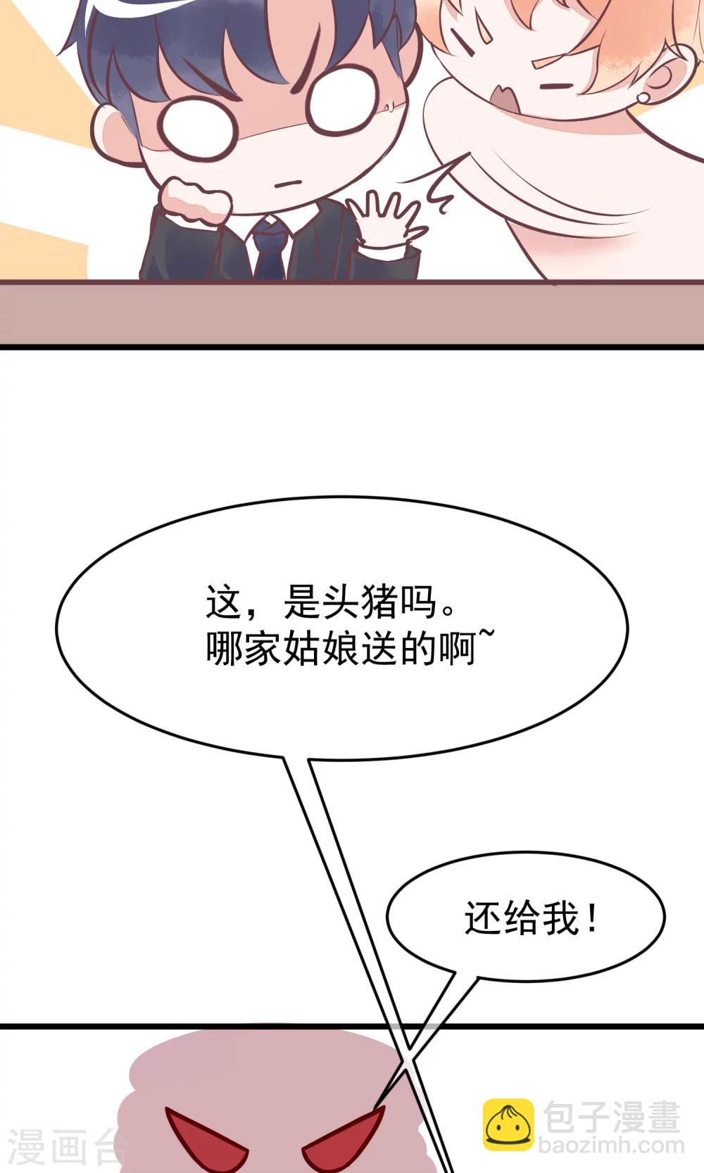 番外4 这是定情信物吗？3