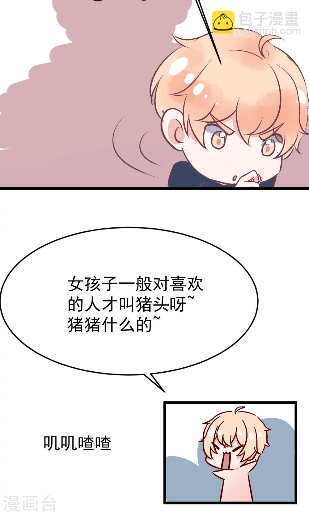 番外4 这是定情信物吗？4