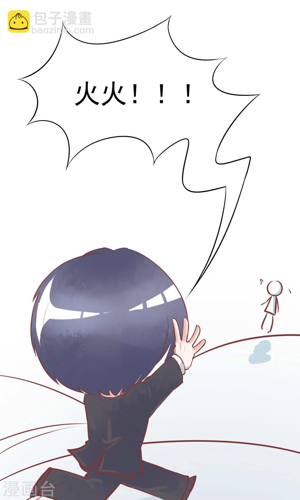 番外4 这是定情信物吗？9