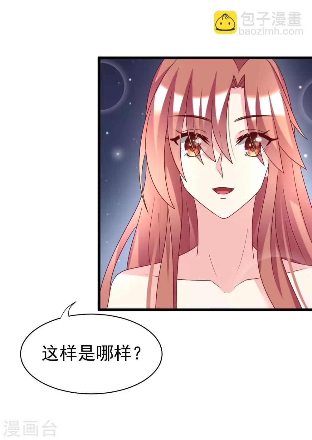 第58话 总裁的告白？5