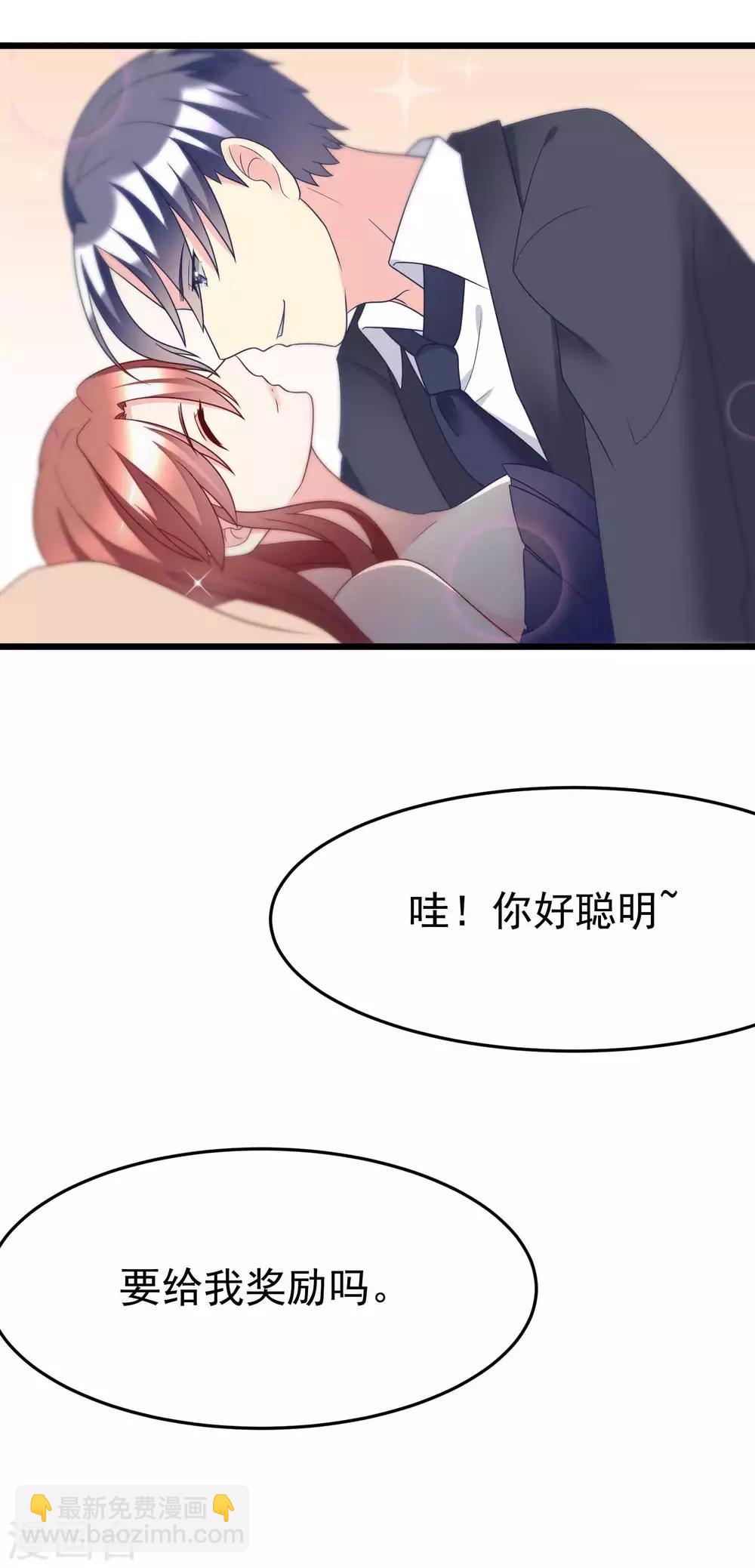 第59话 今晚的你，属于我~13