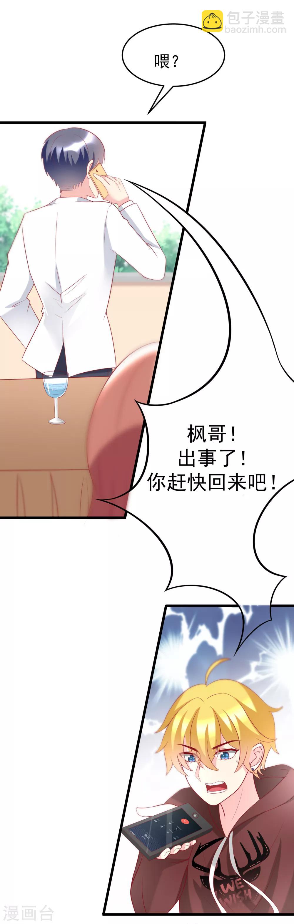 第60话 男人的嘴，骗人的鬼12