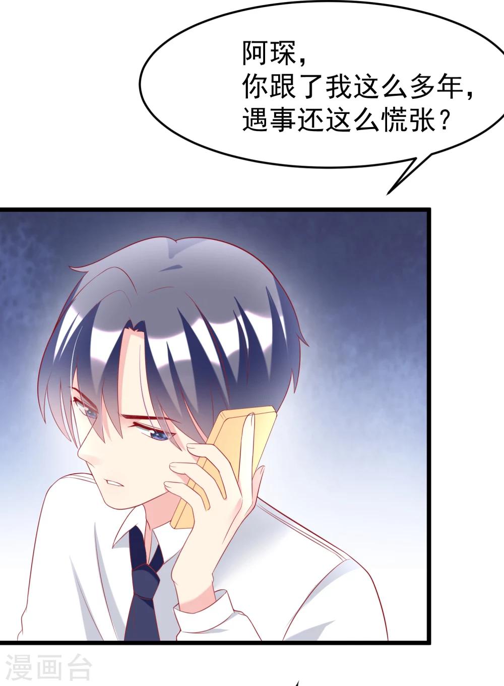 第60话 男人的嘴，骗人的鬼13