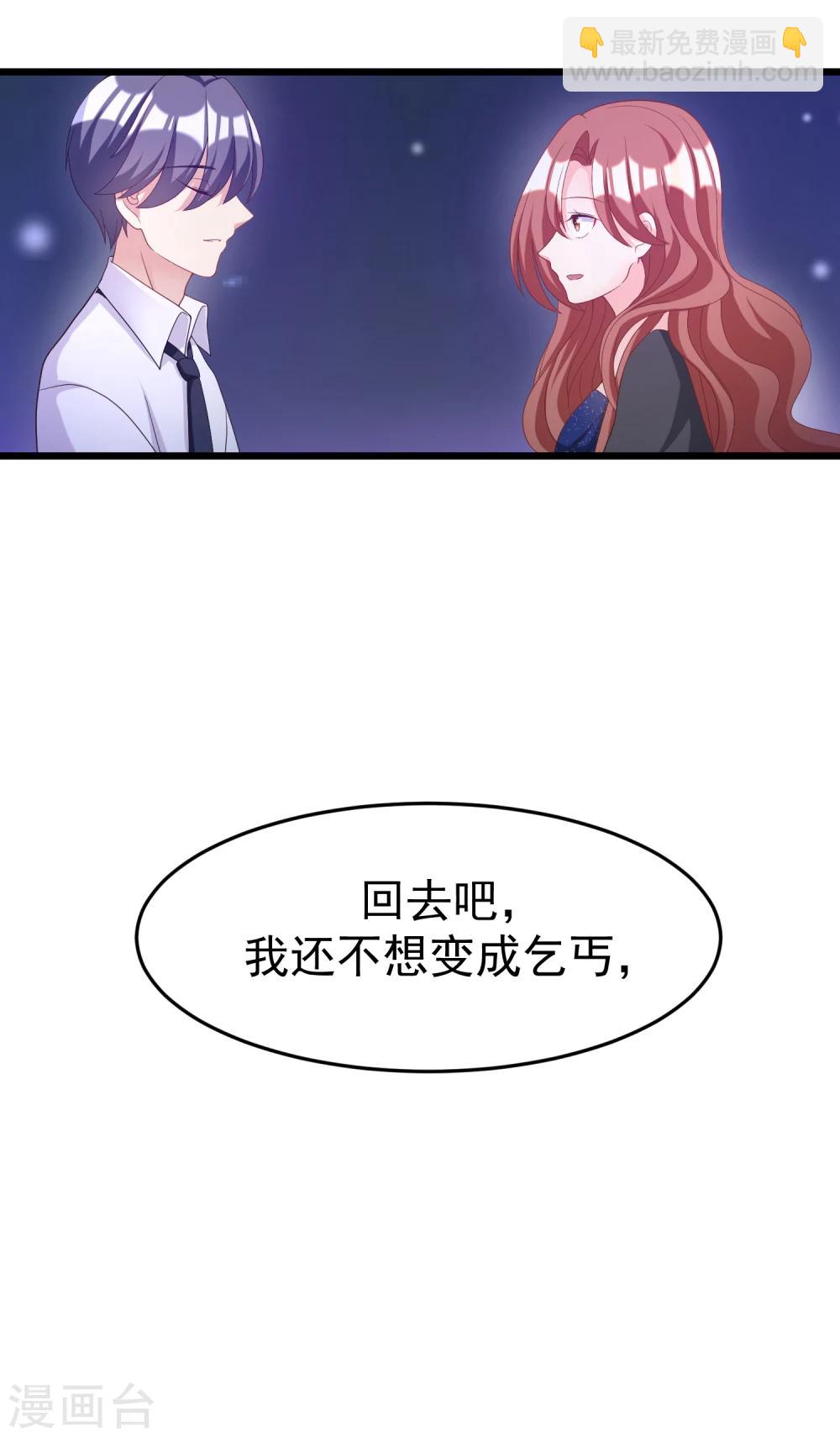 第60话 男人的嘴，骗人的鬼20