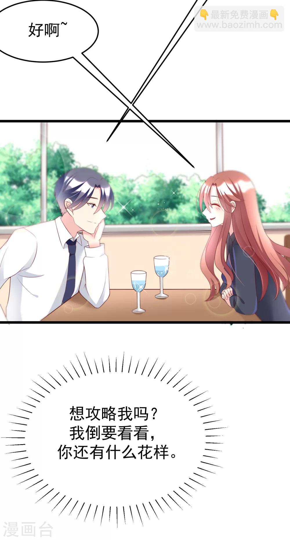 第60话 男人的嘴，骗人的鬼9
