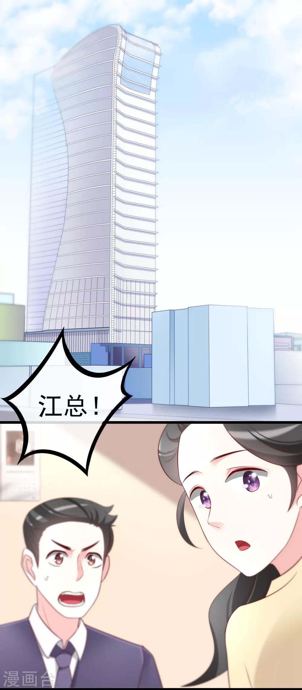 第61话 你们昨天激情了一夜？1
