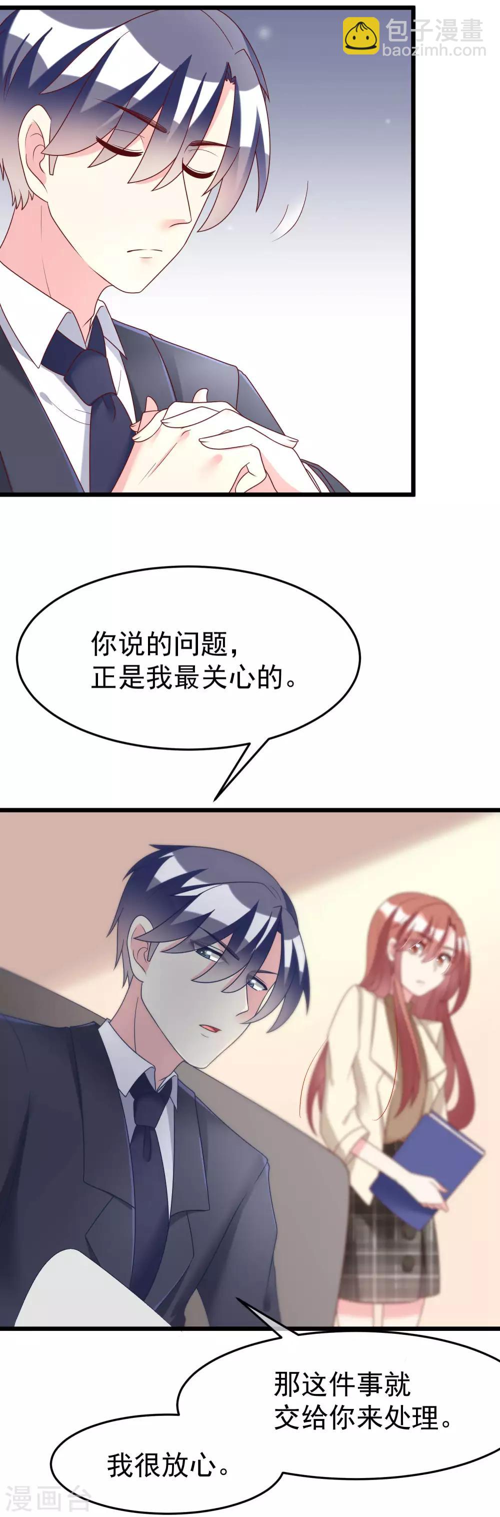 第61话 你们昨天激情了一夜？11