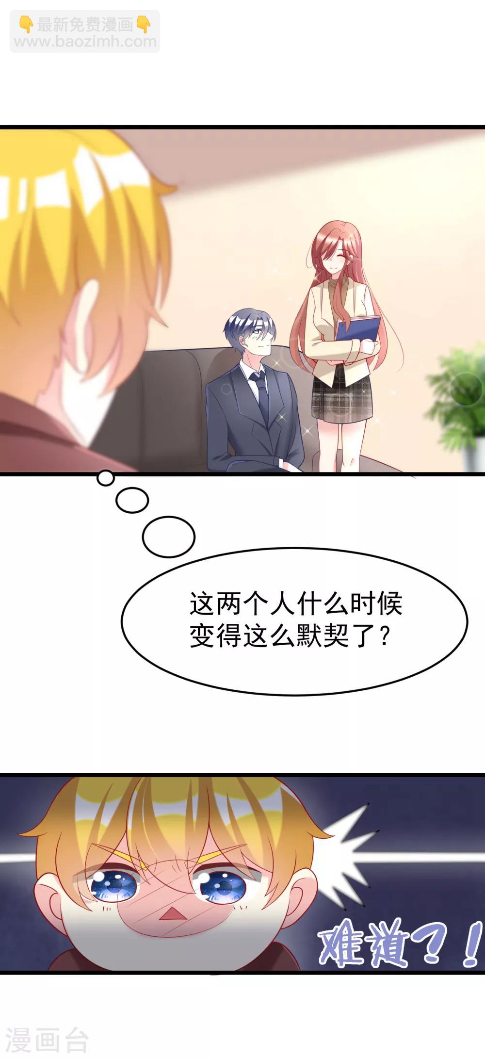 第61话 你们昨天激情了一夜？13