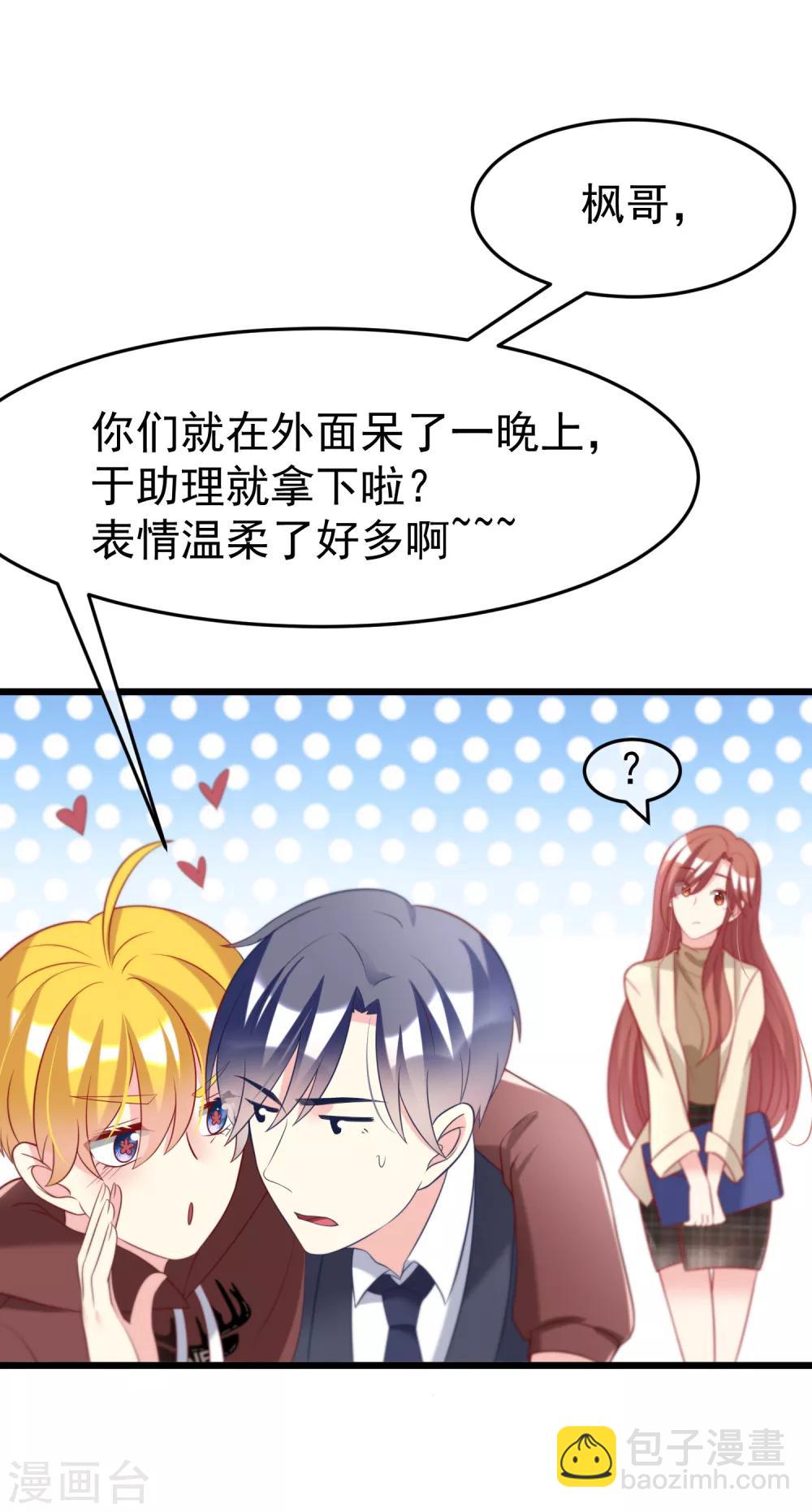 第61话 你们昨天激情了一夜？15