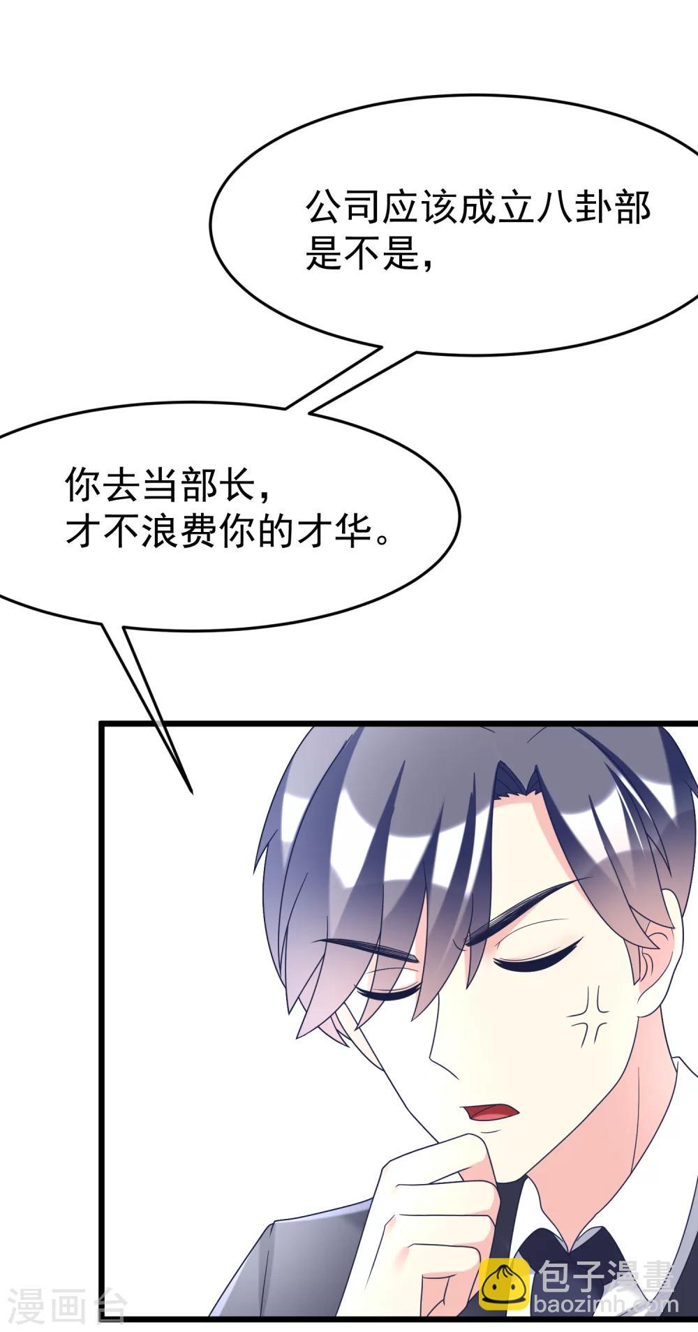 第61话 你们昨天激情了一夜？17