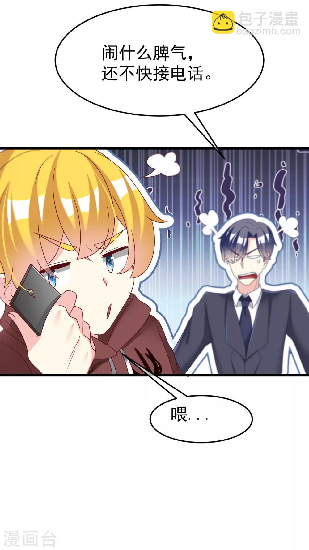 第61话 你们昨天激情了一夜？20