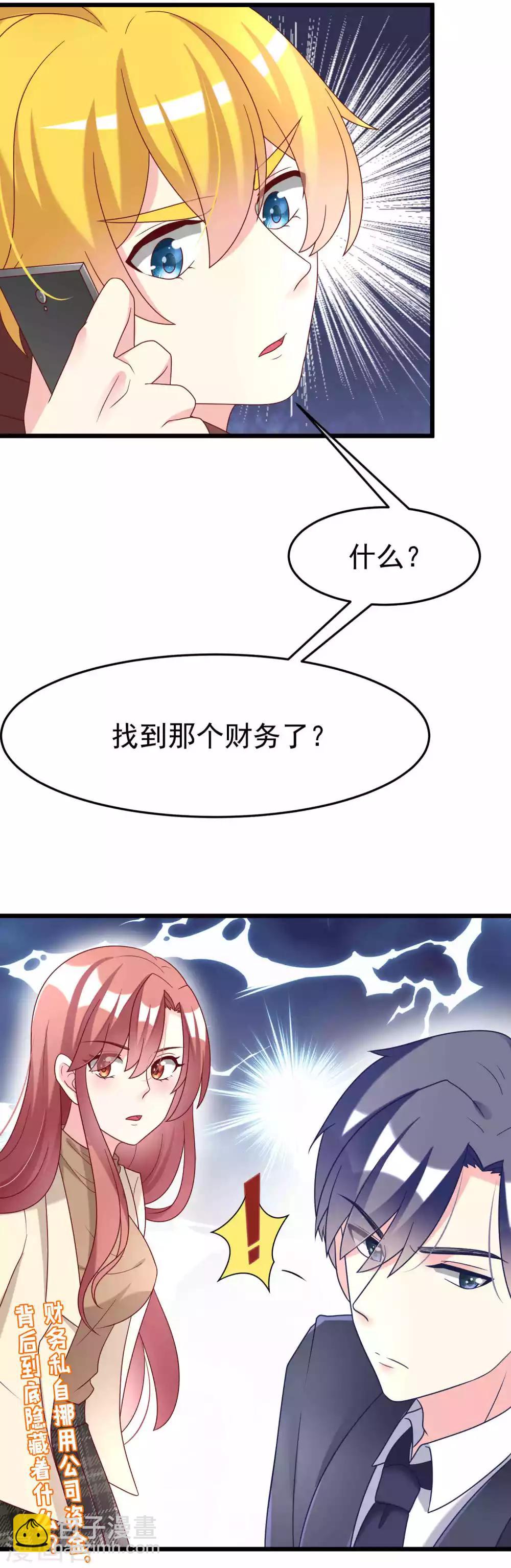 第61话 你们昨天激情了一夜？21