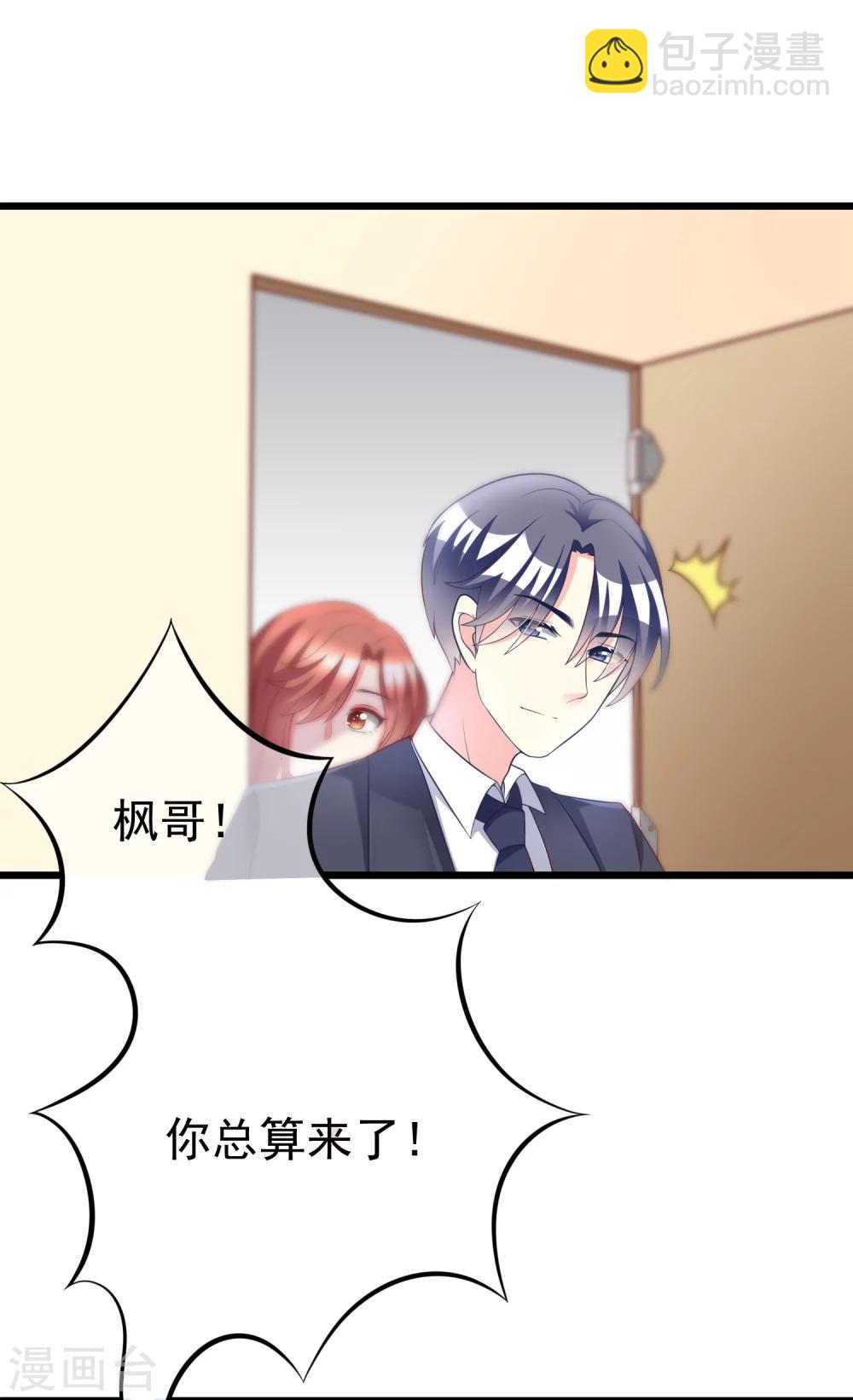 第61话 你们昨天激情了一夜？4