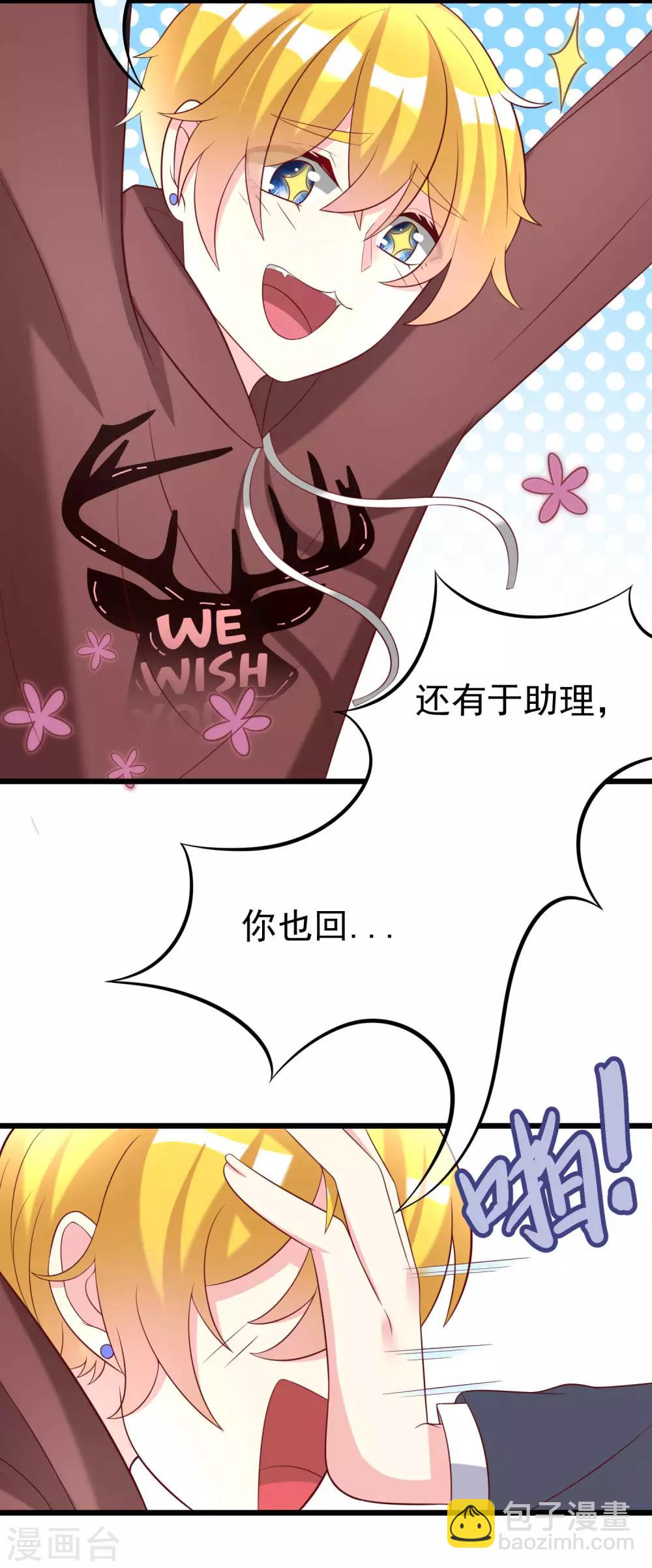 第61话 你们昨天激情了一夜？5